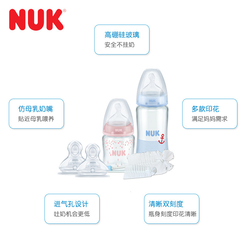 德国进口nuk新生儿4件套玻璃奶嘴 NUK奶瓶