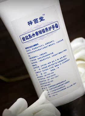 梓茵堂全效乳木果油皴保湿补水