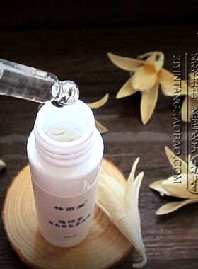 梓茵堂 植物素黑头白头导出液 黑草莓鼻说再见 敏感肌慎用 30ml