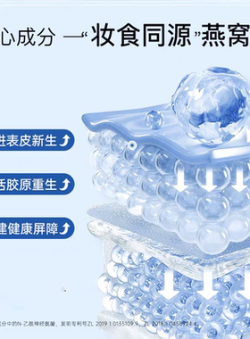 燕肌源燕窝酸抗皱次抛精华液