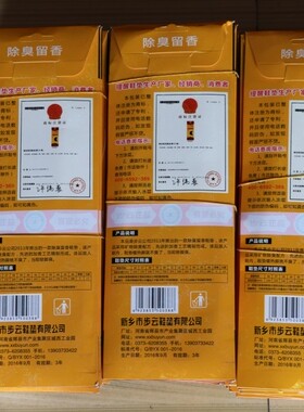 步云1101除防臭留香经典款竹炭男士棉亚麻式加香抗菌中药正品鞋垫