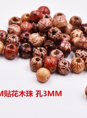 串珠脏辫接发珠大辫子接发环木珠