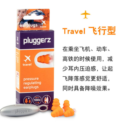 荷兰pluggerz专业隔音耳塞睡觉防噪音呼噜学生防吵睡眠神器 2对装 - 图1