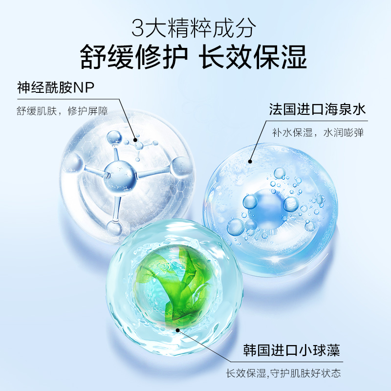 水密码补水套装保湿水护肤品海泉深透美肌滋润水乳礼盒全套化妆品