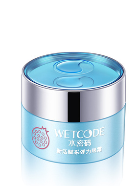 红石榴保湿细纹抗皱学生眼精华