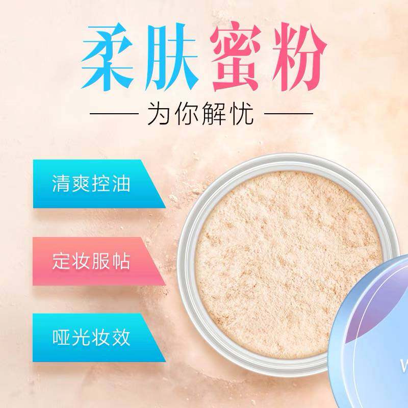 水密码蜜粉饼定妆粉控油 丹姿化妆品蜜粉/散粉