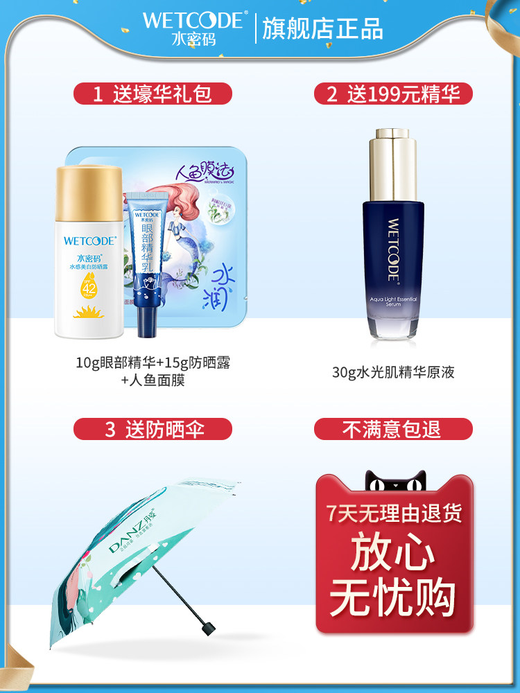  丹姿化妆品面部护理套装