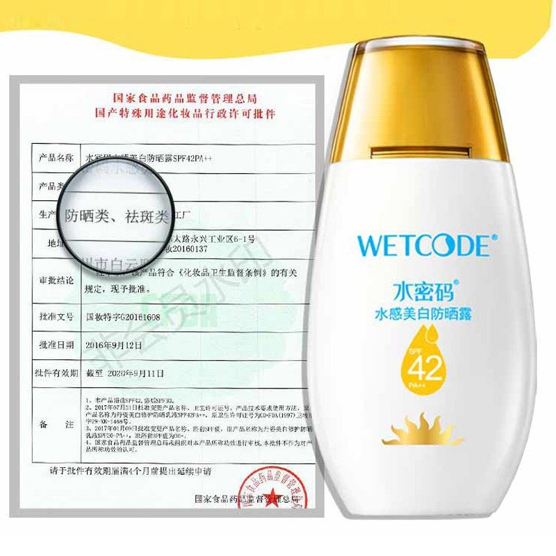 丹姿美白女男面部控油保湿防晒霜 丹姿化妆品防晒霜