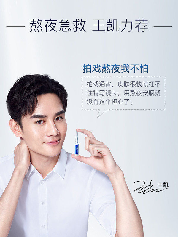 水密码熬夜安瓶面部精华修护原液 丹姿化妆品液态精华