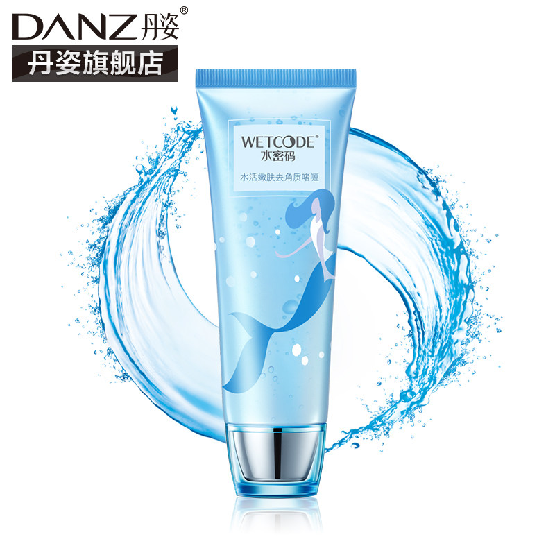  丹姿化妆品面部磨砂/去角质