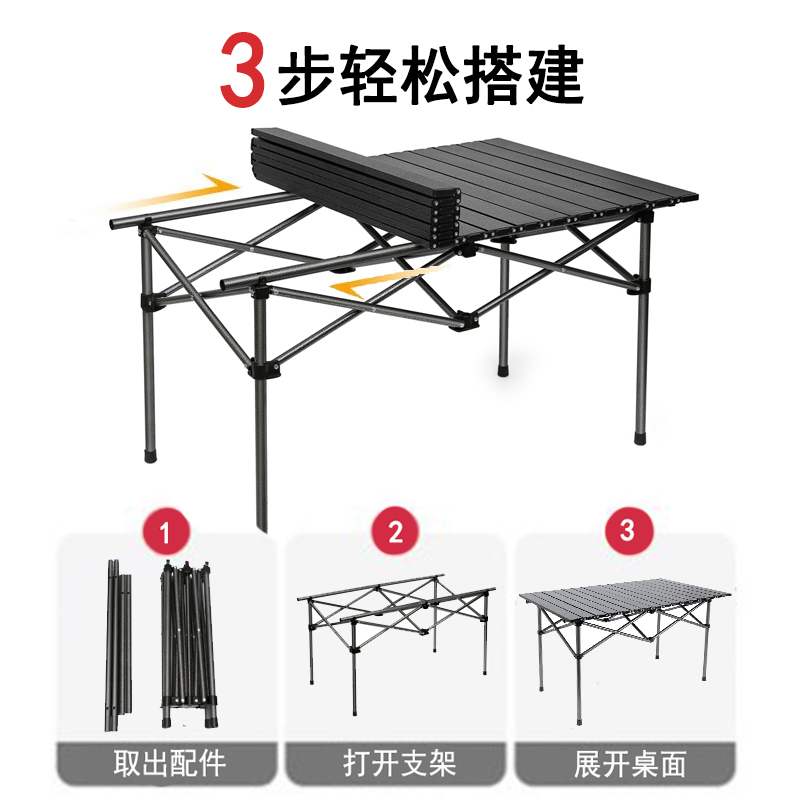 户外折叠桌椅便携式桌子合金蛋卷桌野餐桌烧烤桌露营桌子车载桌子 - 图1