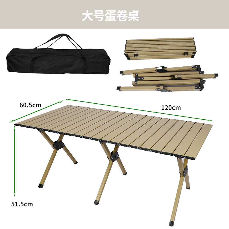 折叠桌子户外装备野餐桌椅套装便携式露营铝合金蛋卷桌露营桌椅 - 图2