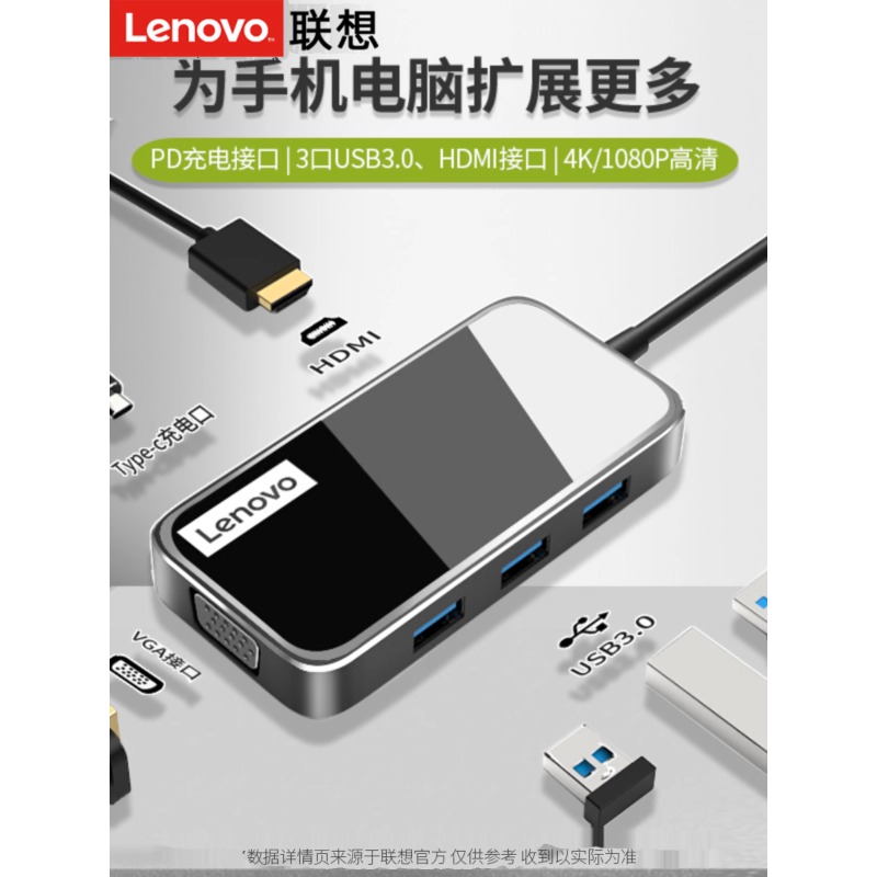 联想（lenovo）Type-C转HDMI高清4K VGA USB HUB PD扩展坞 EV06 - 图0