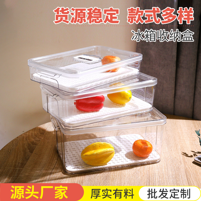 冰箱收纳盒透明家用现代简约沥水保鲜收纳食物冷冻带盖冰箱收纳