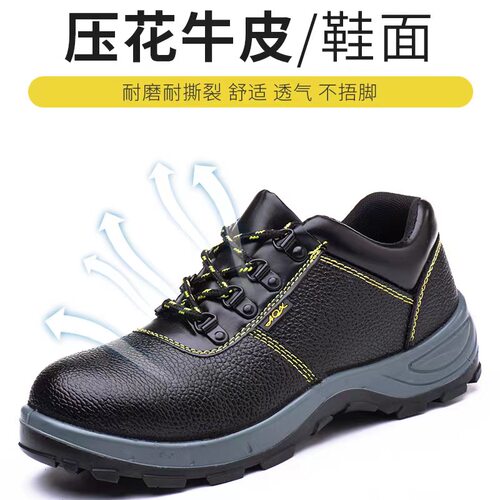 劳保鞋男防砸防刺穿透气四季防水防滑耐磨实心底真皮轻便带钢板女 - 图0