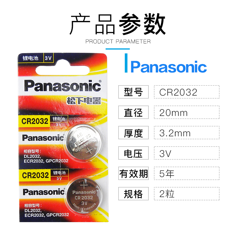 适用于2030纽扣电池圆形2302锂电池3v瞄准镜寻鸟镜扣子电子cr203-图0