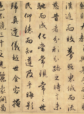 赵孟頫 圣教序 毛笔字帖 行书长卷 临摹学习 纸本绢布 微喷复制