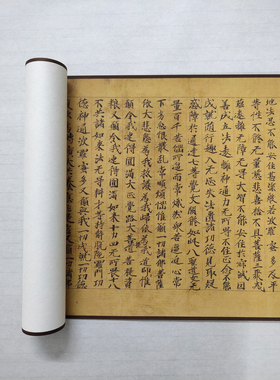 敦煌遗书 古人写经 佛说大回向轮经 毛笔字帖 书法长卷 装裱定制