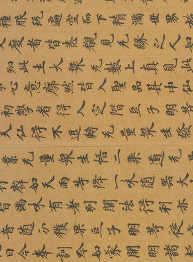 敦煌遗书写经 太玄真一本际经卷第四手稿 毛笔书法字帖 微喷复制