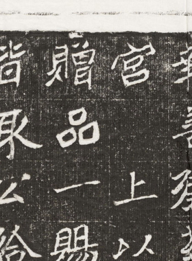 北魏 王僧男墓志铭 整碑原拓 毛笔字帖 书法文献 宣纸 微喷复制