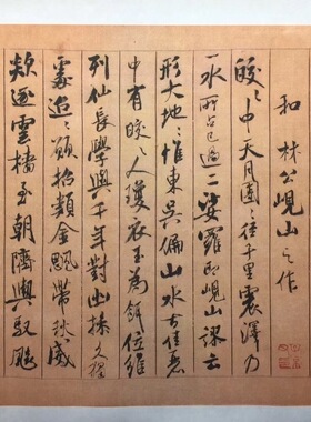 米芾行书蜀素帖董其昌书法题跋