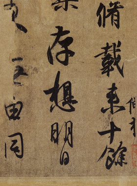 王羲之 平安 何如 奉橘 三帖合一 书法墨迹 信札尺牍 锦盒包装