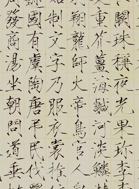 宋徽宗 赵佶 楷书千字文 瘦金体字帖 画芯手卷 册页装裱 微喷复制