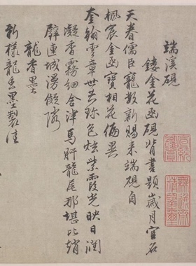 沈度 四箴页 毛笔书法 手卷装裱 临摹学习 纸本绢布 微喷复制