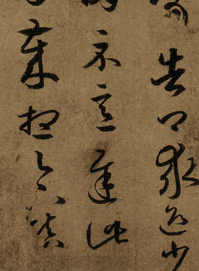 王羲之 游目帖 毛笔字帖 行书作品 名家字画 艺术微喷 高清复制