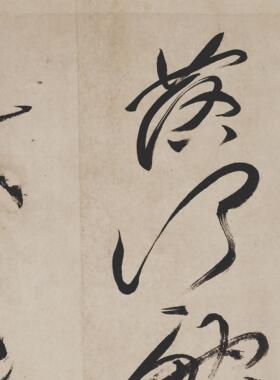 祝允明 草书手卷曹植诗四首美女篇 毛笔字帖 微喷复制 锦盒包装