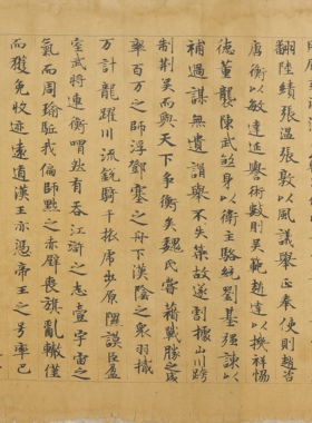 陆机辨亡论毛笔书法小楷字帖微喷