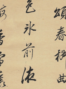 董其昌 行书诗册 毛笔字帖 手工装裱 临摹学习 纸本绢布 微喷复制
