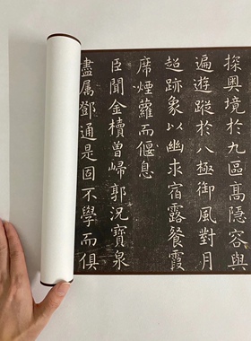 虞世南 演连珠 名家经典 毛笔字帖 装饰画芯 手卷册页 微喷复制