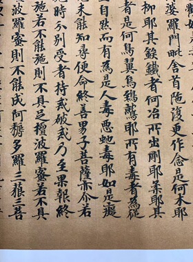 敦煌 唐人写经 大般涅槃经卷第十五 毛笔字帖 小楷手稿 装裱定制