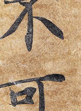 敦煌 写经风格 书法残片 毛笔字帖 纸本绢布 微喷复制 锦盒包装
