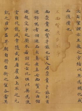 敦煌遗书《老子道德真经玄宗疏》