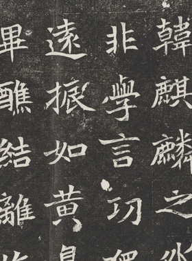北魏 元愿平妻王氏墓志铭 整碑原拓 毛笔字帖 书法文献 微喷复制