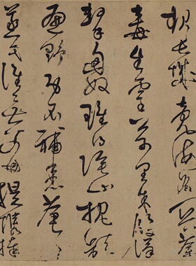 岳飞悼古战场草书复古画芯书画