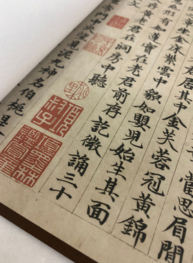 元代赵孟頫高上大洞玉经微喷复制