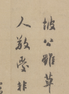 苏轼 东武帖 毛笔字帖 尺牍信札 书法复制 历史文献 锦盒包装