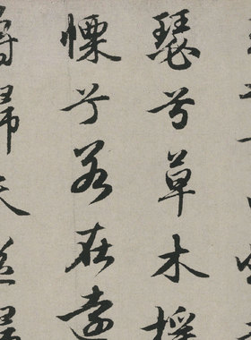 赵孟頫 秋兴赋 尺牍信札 书法合集 毛笔字帖 临摹学习 微喷复制