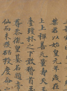 敦煌遗书 法藏 道典论手稿 小楷书法 古代文献 纸本绢布 微喷复制