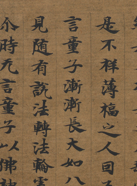 敦煌遗书 大方等大集经卷第十二手稿 小楷字帖 古代文献 微喷复制