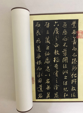 王羲之 集字 圣教序 宋拓 毛笔书法 行书长卷 临摹学习 微喷复制
