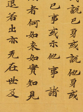 敦煌 古人写经 妙法莲华经 手稿残卷 毛笔字帖 书法文献 不是真迹