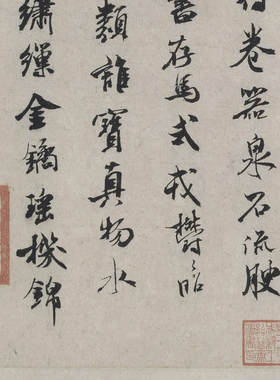 北宋 米芾 褚遂良摹兰亭序跋赞行书 毛笔字帖 纸本绢布 微喷复制