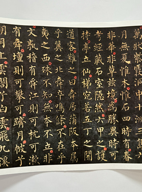 唐代书法 柳公权 九疑山赋 小楷字帖 临摹学习 纸本绢布 微喷复制