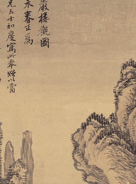 王翚 仙山楼观图 山水立轴 国画装裱 墙面装饰 纸本绢布 微喷复制
