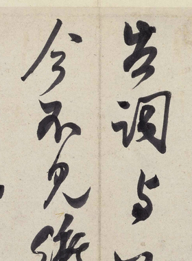米芾 复官帖 书法墨迹 毛笔字帖 尺牍小品 纸本绢布 微喷复制