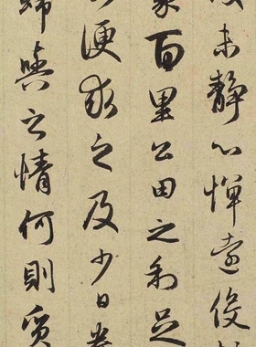 元代 赵孟頫 归去来并序 书法长卷 临摹学习 纸本绢布 微喷复制
